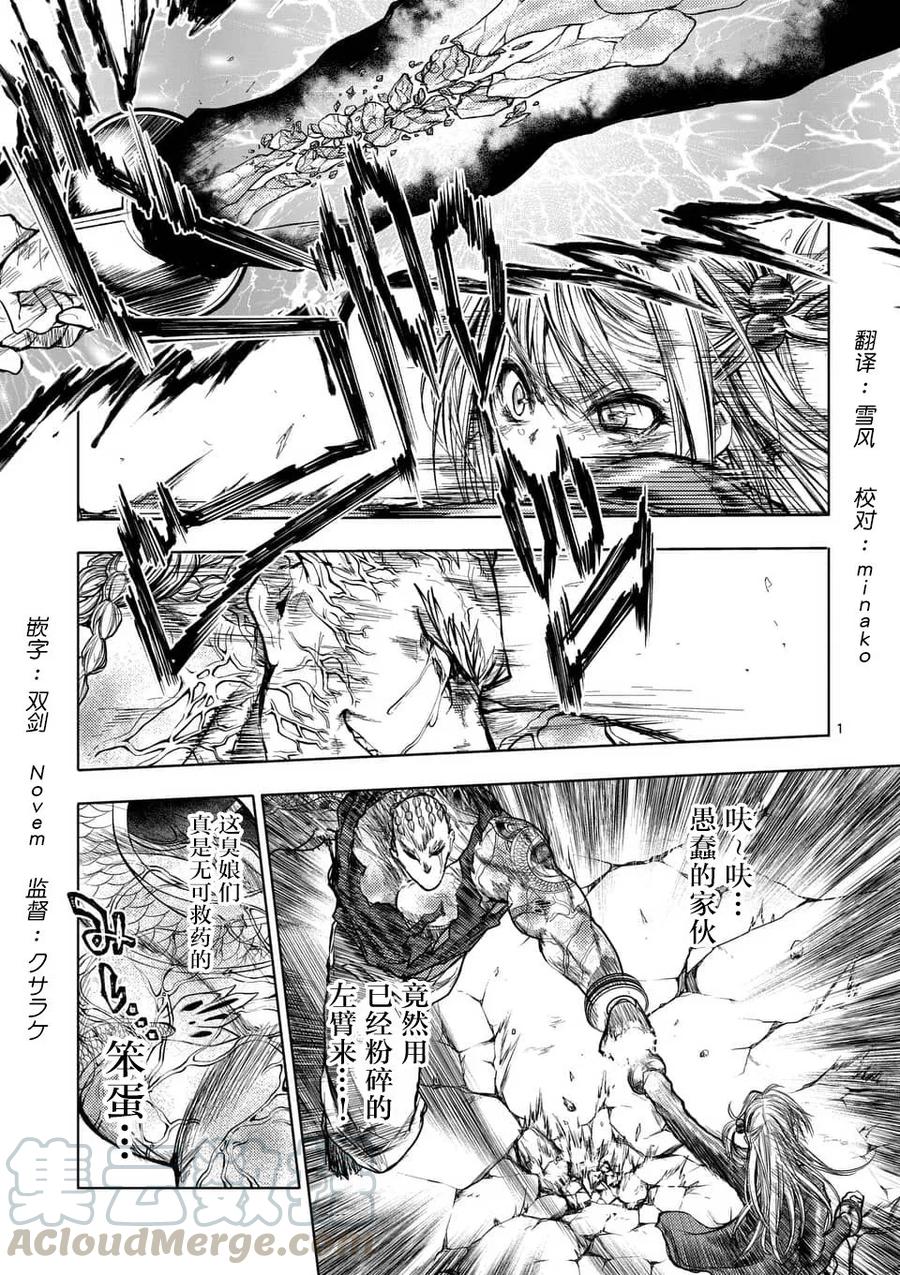 Start fighting 5 seconds after meeting Ch.65 p1