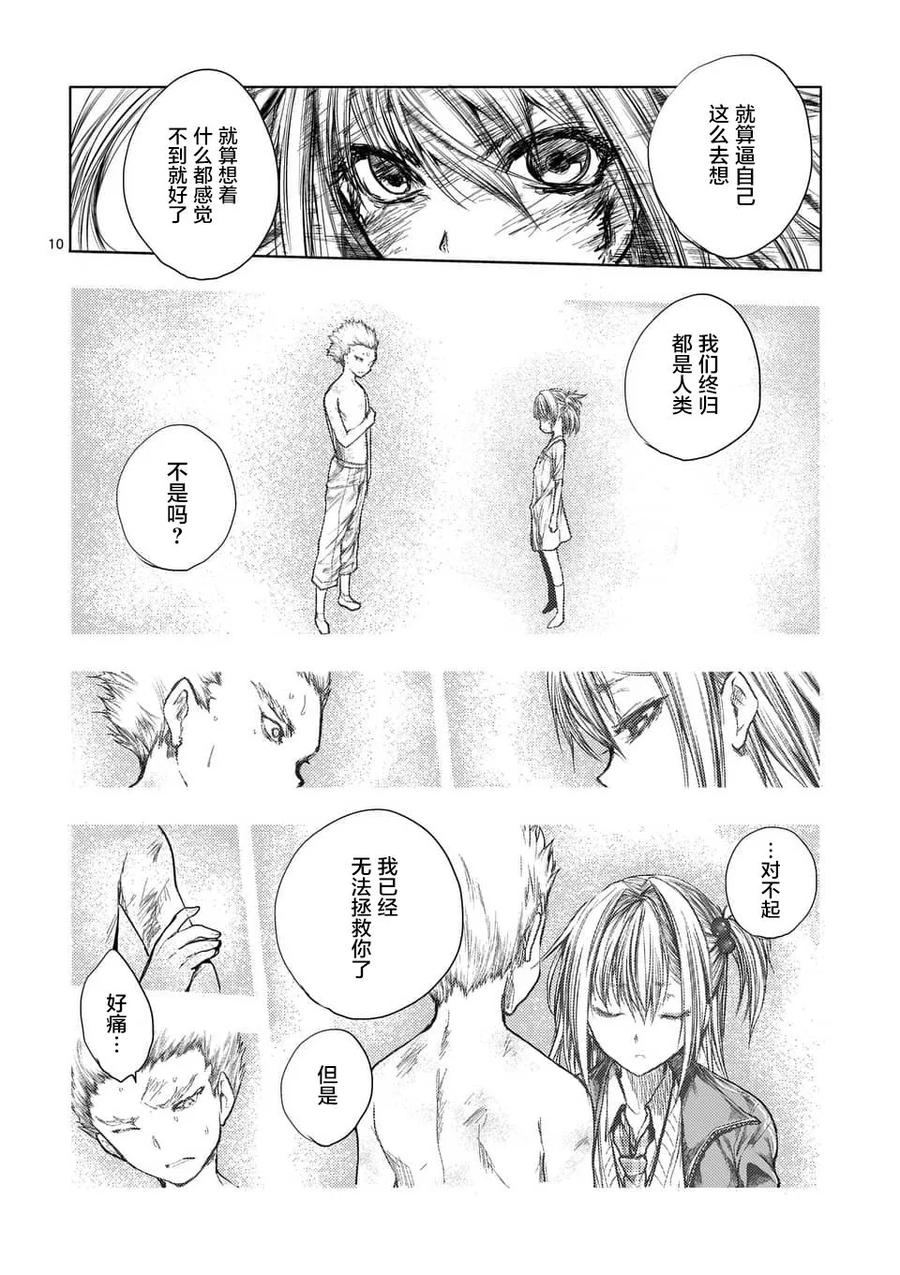 Start fighting 5 seconds after meeting Ch.65 p10