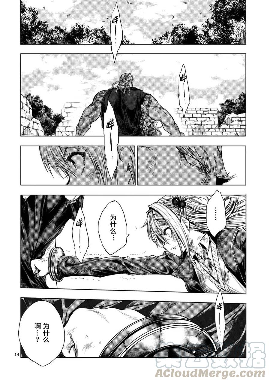Start fighting 5 seconds after meeting Ch.65 p13