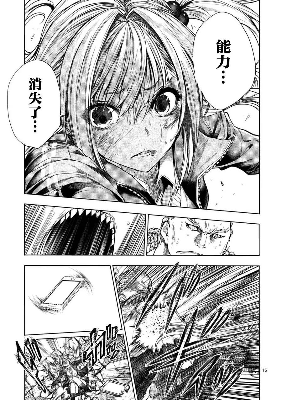 Start fighting 5 seconds after meeting Ch.65 p14