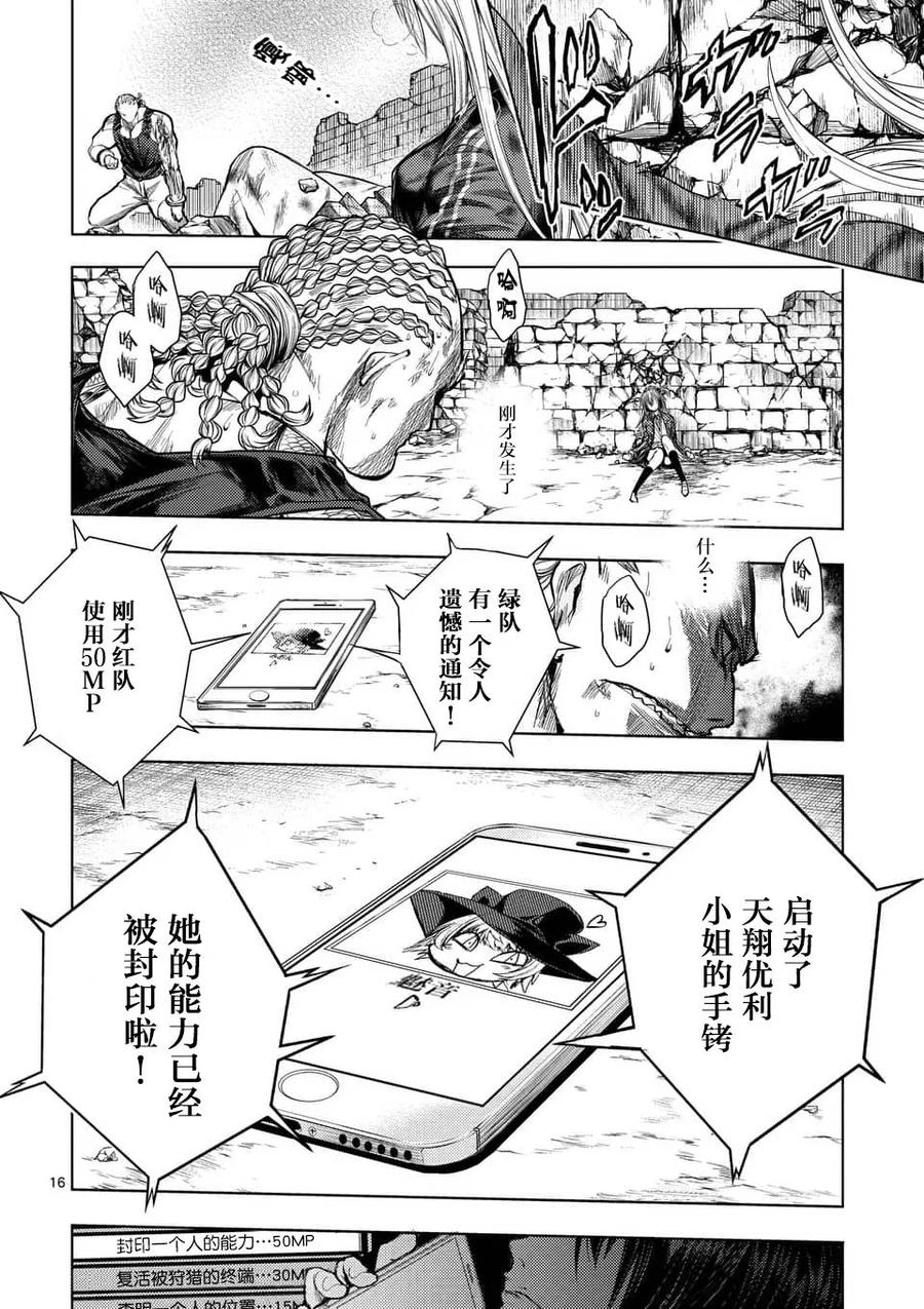 Start fighting 5 seconds after meeting Ch.65 p15