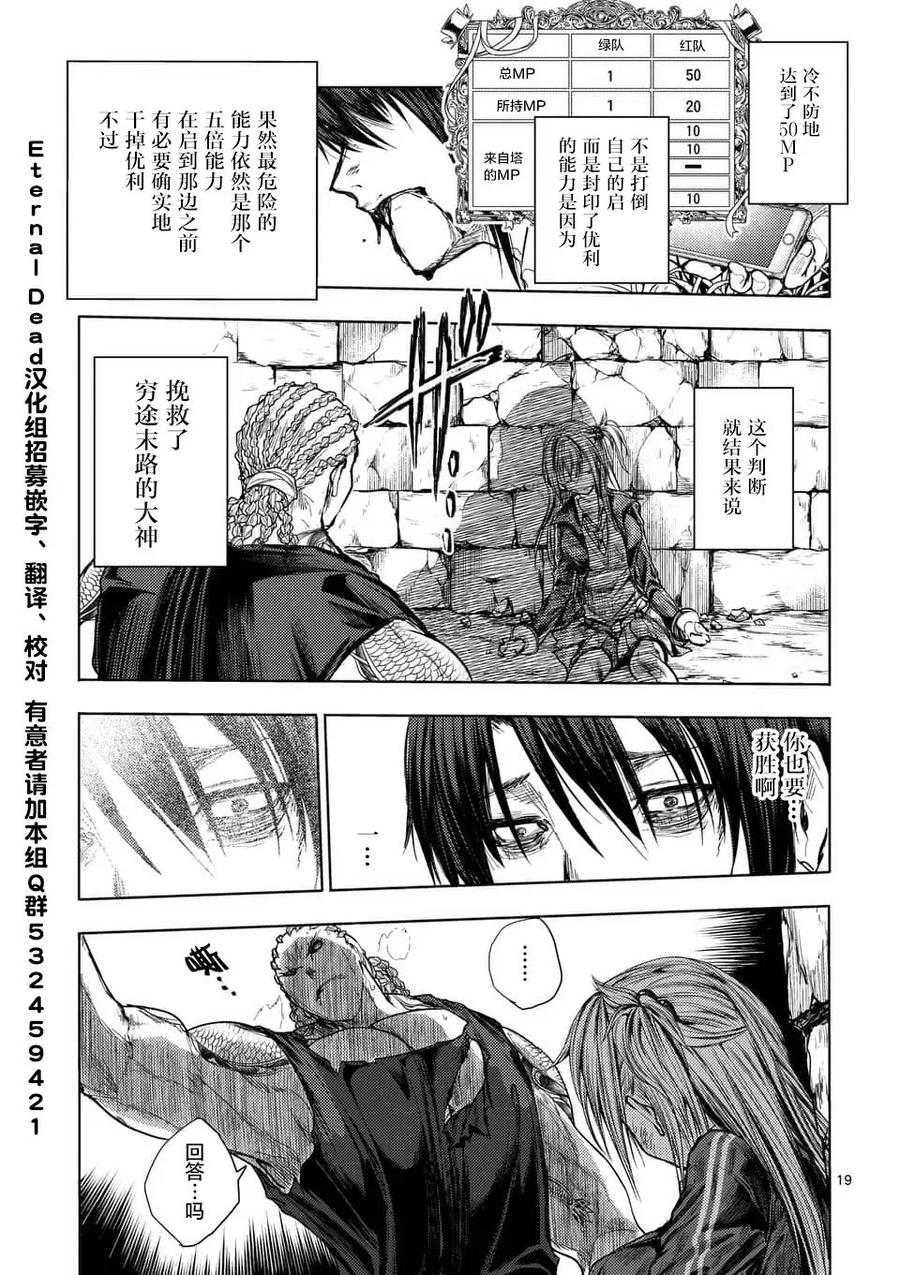 Start fighting 5 seconds after meeting Ch.65 p18