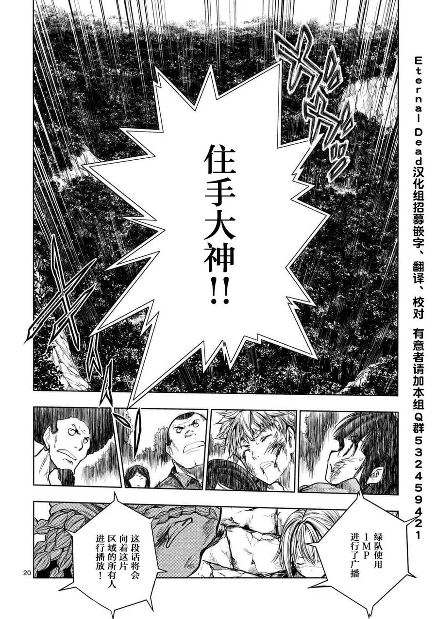 Start fighting 5 seconds after meeting Ch.65 p19