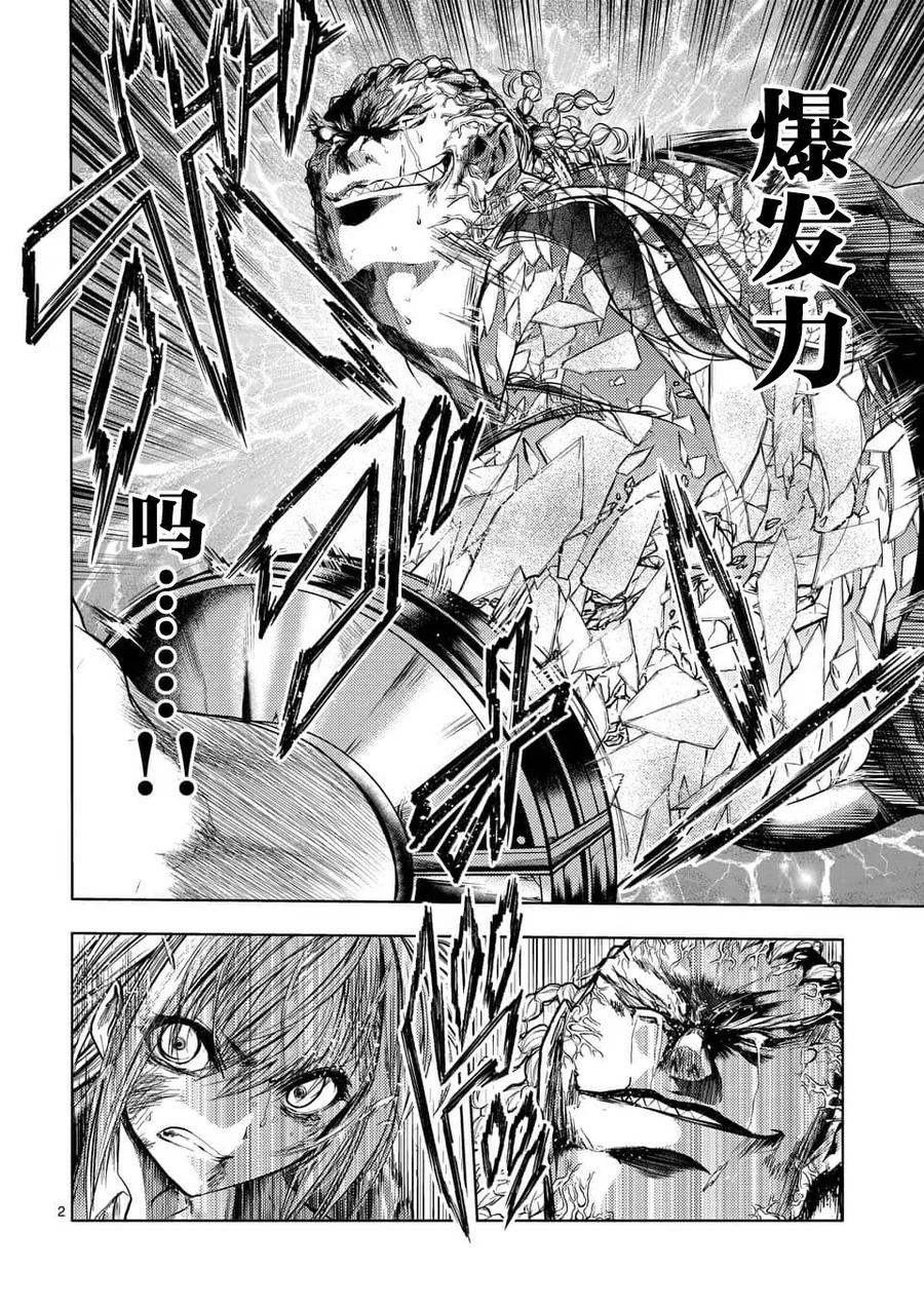 Start fighting 5 seconds after meeting Ch.65 p2