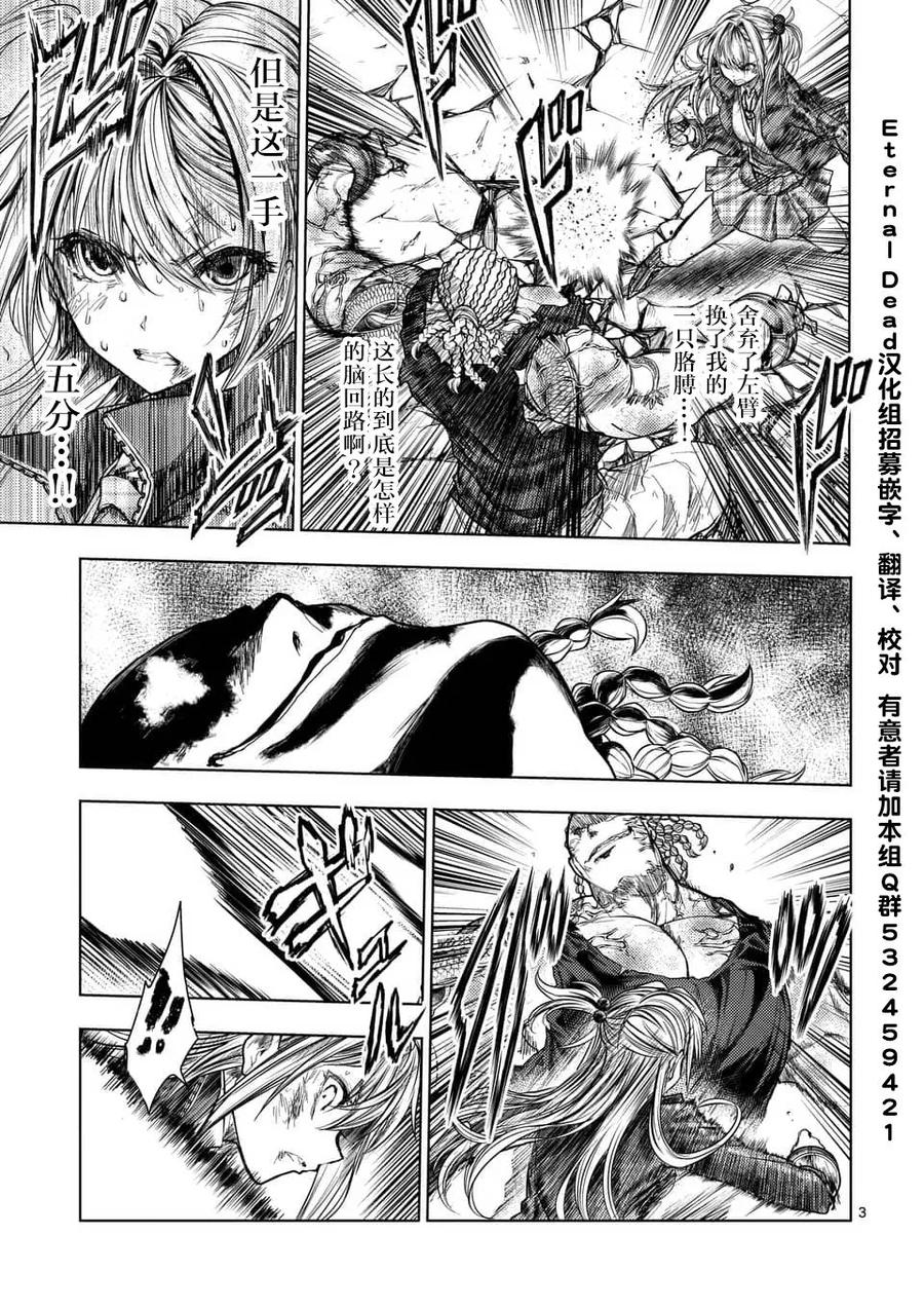 Start fighting 5 seconds after meeting Ch.65 p3