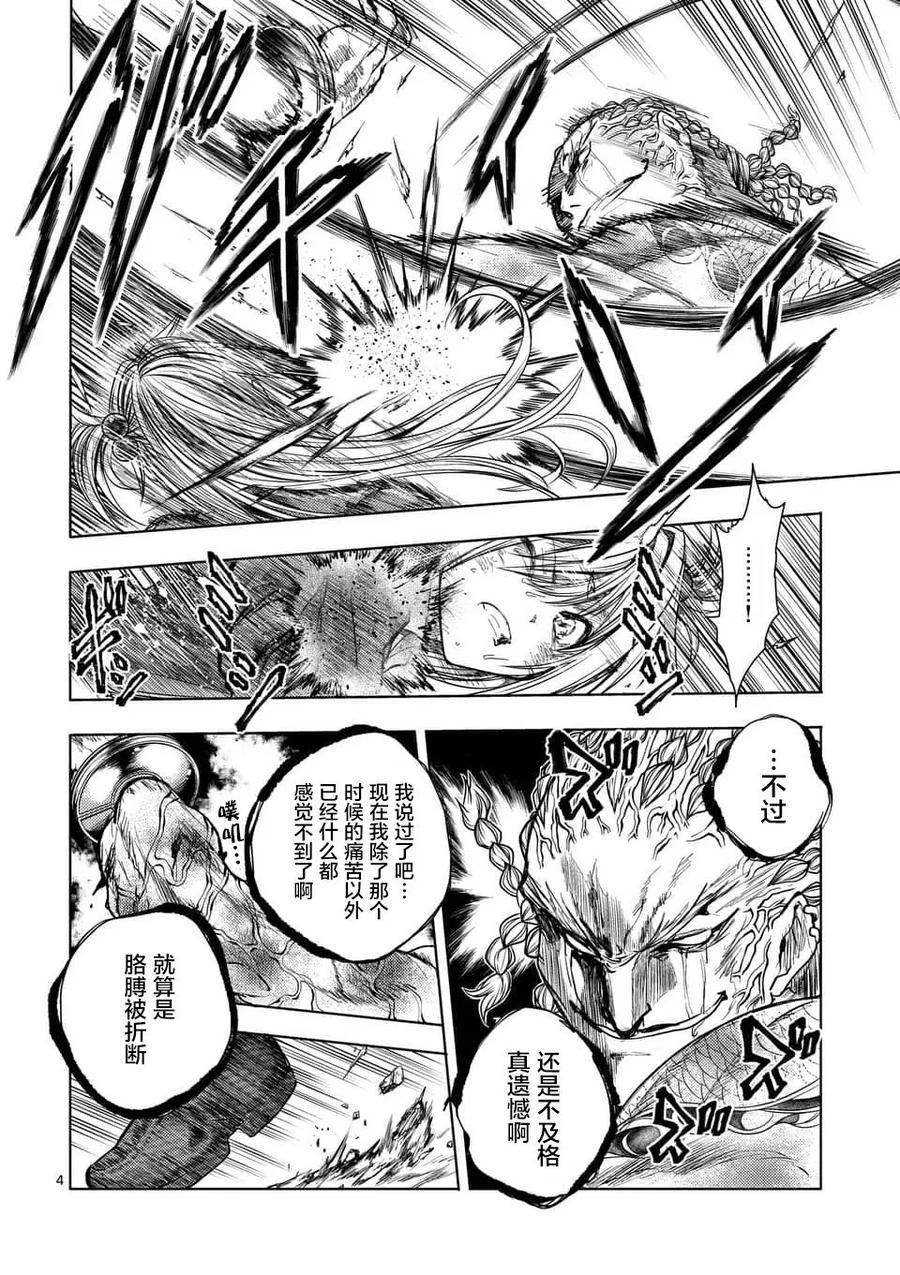 Start fighting 5 seconds after meeting Ch.65 p4