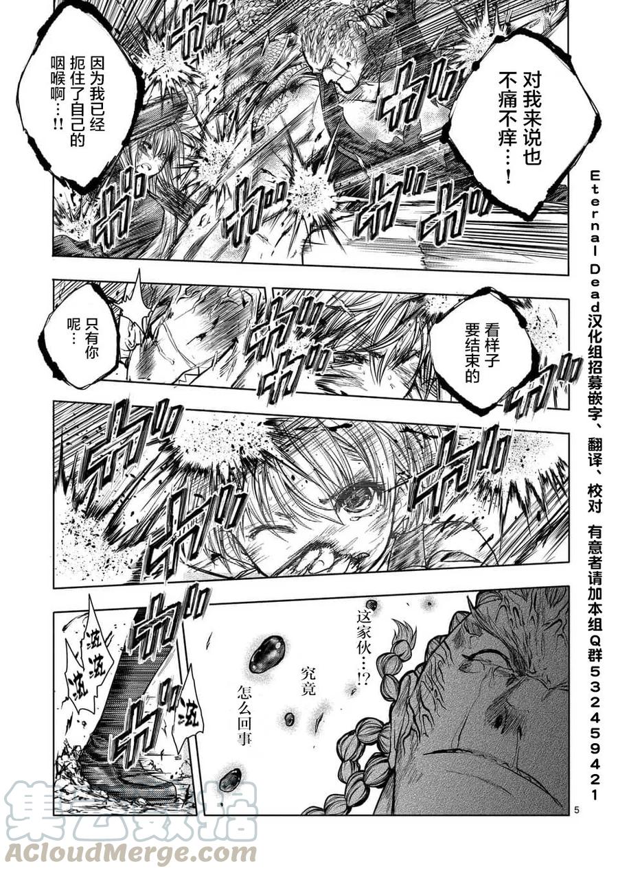 Start fighting 5 seconds after meeting Ch.65 p5