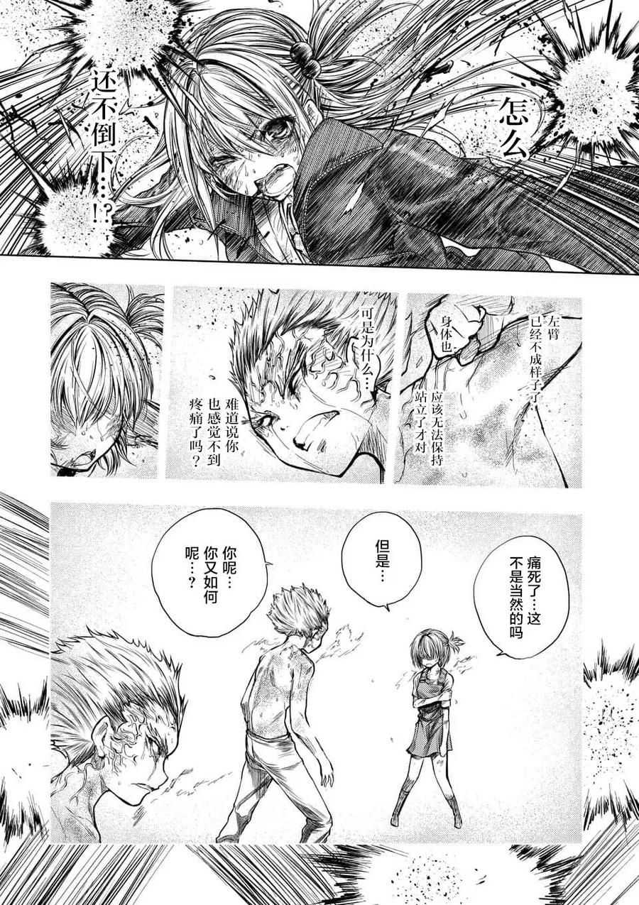 Start fighting 5 seconds after meeting Ch.65 p6