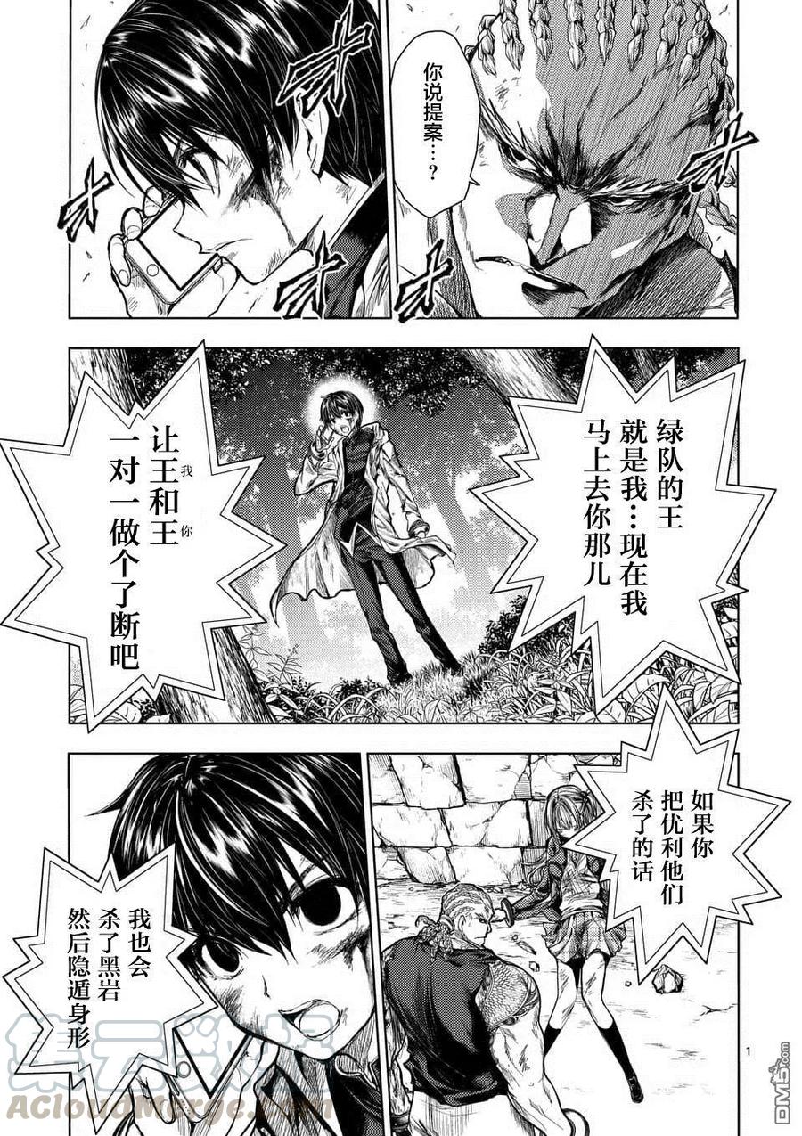 Start fighting 5 seconds after meeting Ch.66 p1
