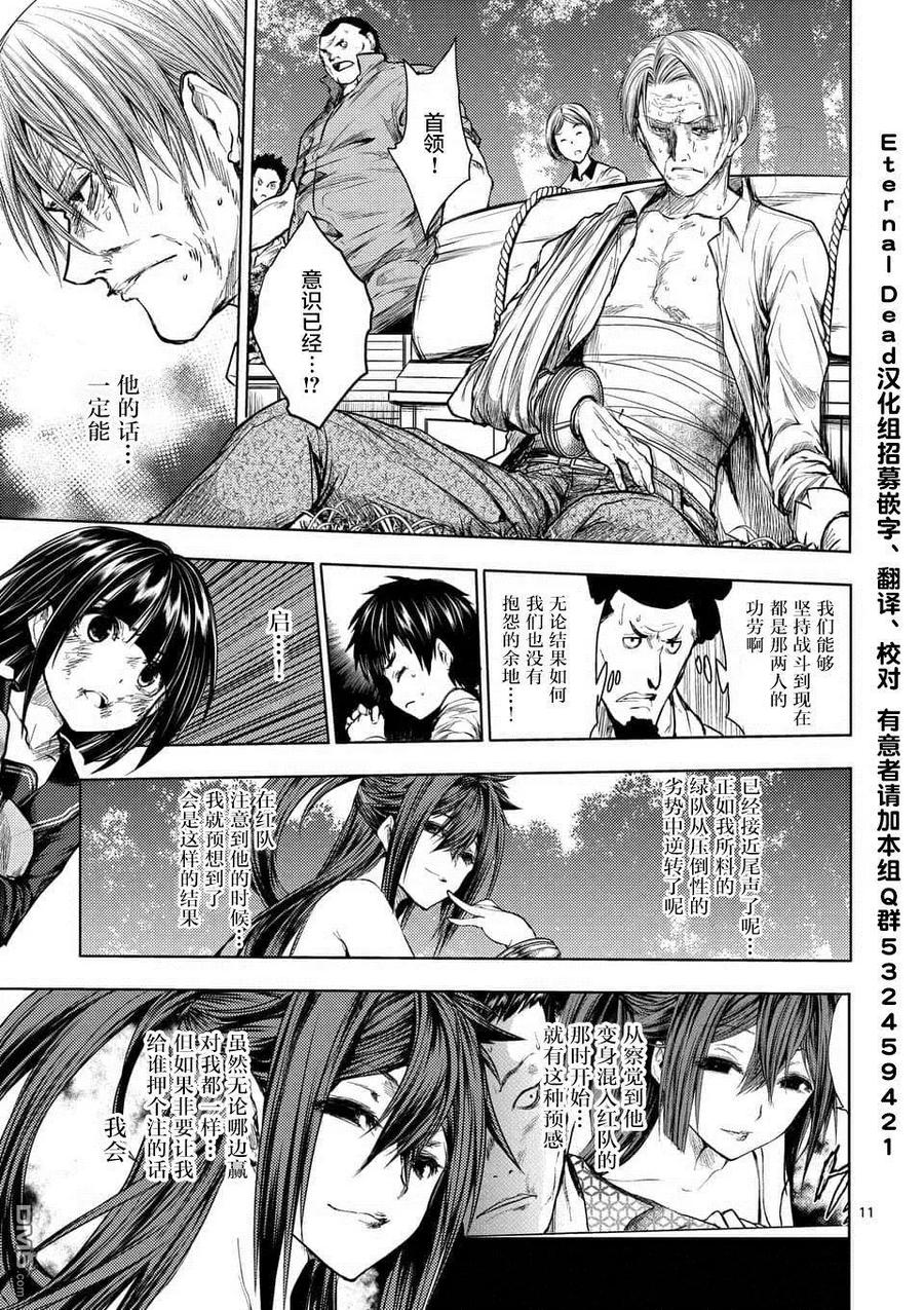 Start fighting 5 seconds after meeting Ch.66 p11