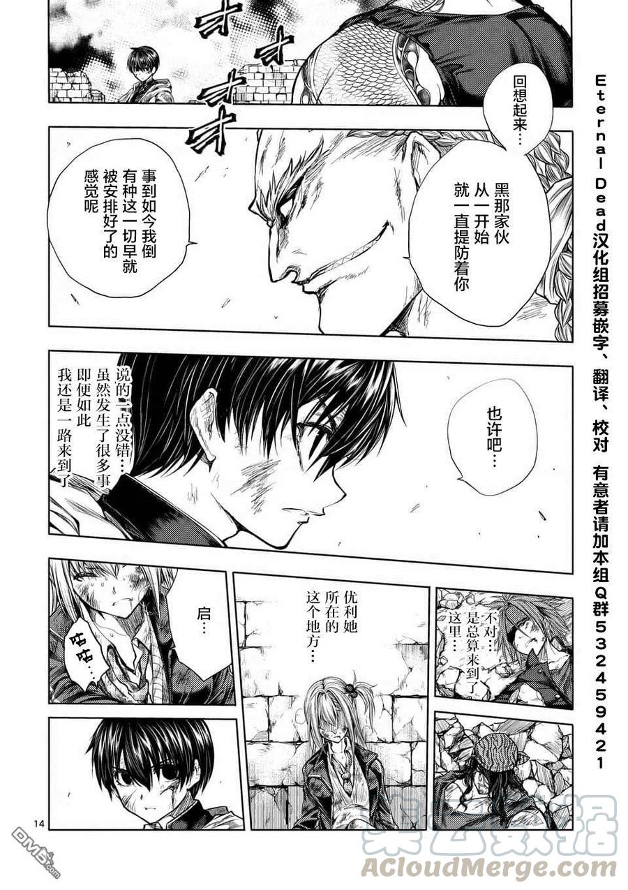 Start fighting 5 seconds after meeting Ch.66 p13