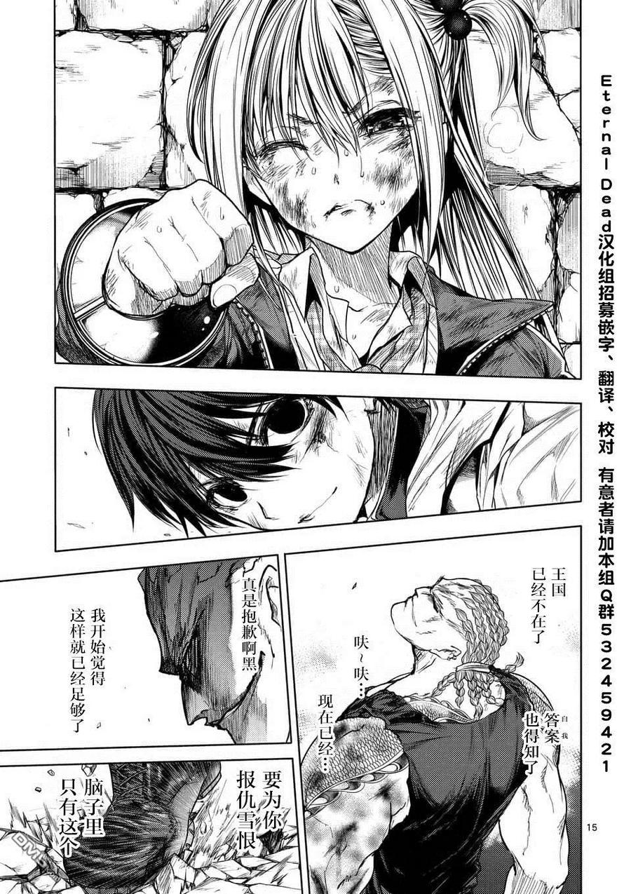 Start fighting 5 seconds after meeting Ch.66 p14