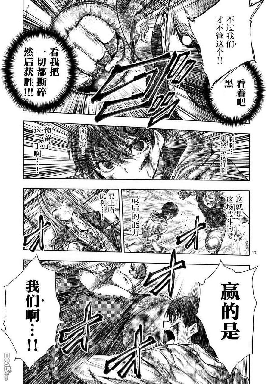 Start fighting 5 seconds after meeting Ch.66 p16