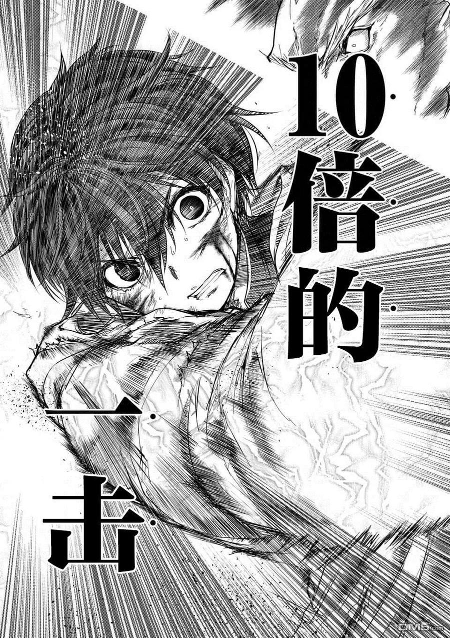 Start fighting 5 seconds after meeting Ch.66 p18