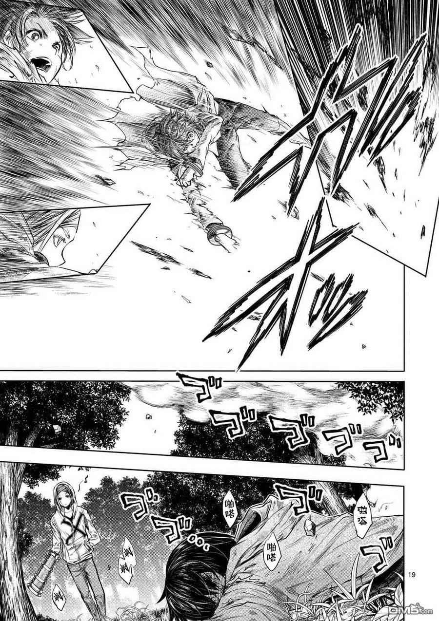 Start fighting 5 seconds after meeting Ch.67 p19
