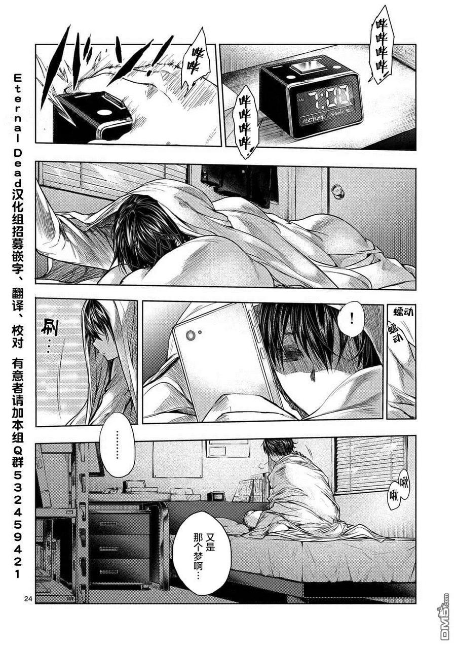Start fighting 5 seconds after meeting Ch.67 p24