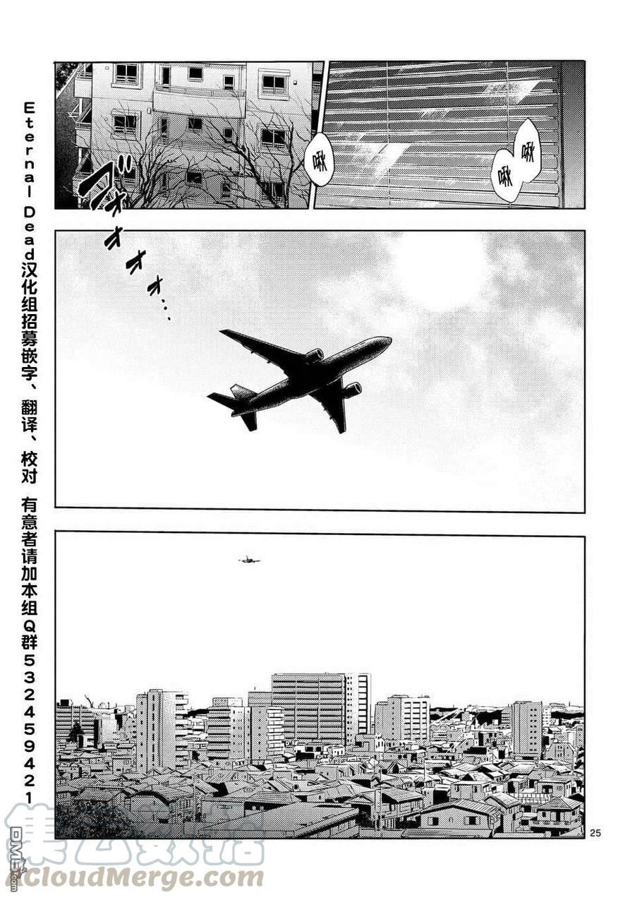 Start fighting 5 seconds after meeting Ch.67 p25