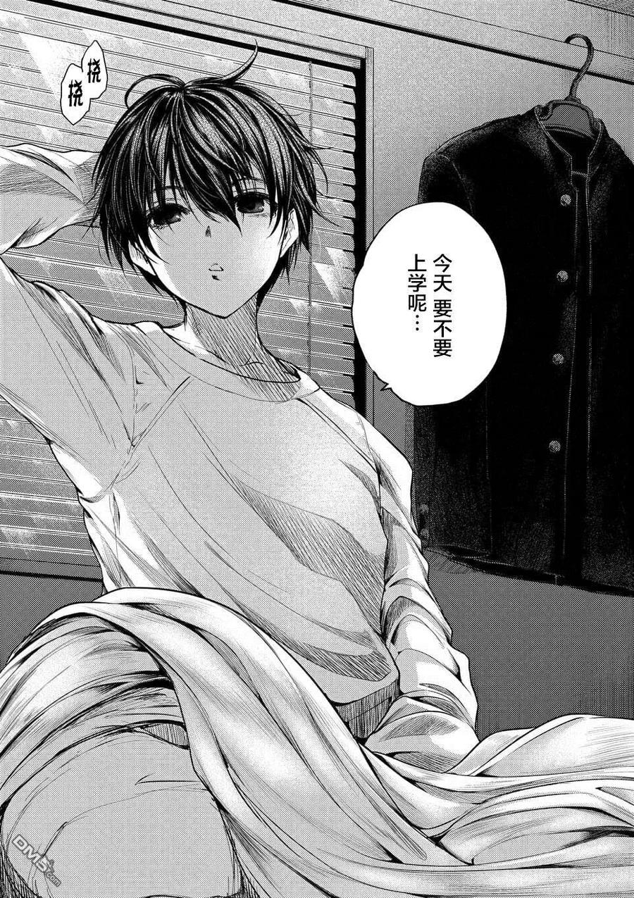 Start fighting 5 seconds after meeting Ch.67 p26
