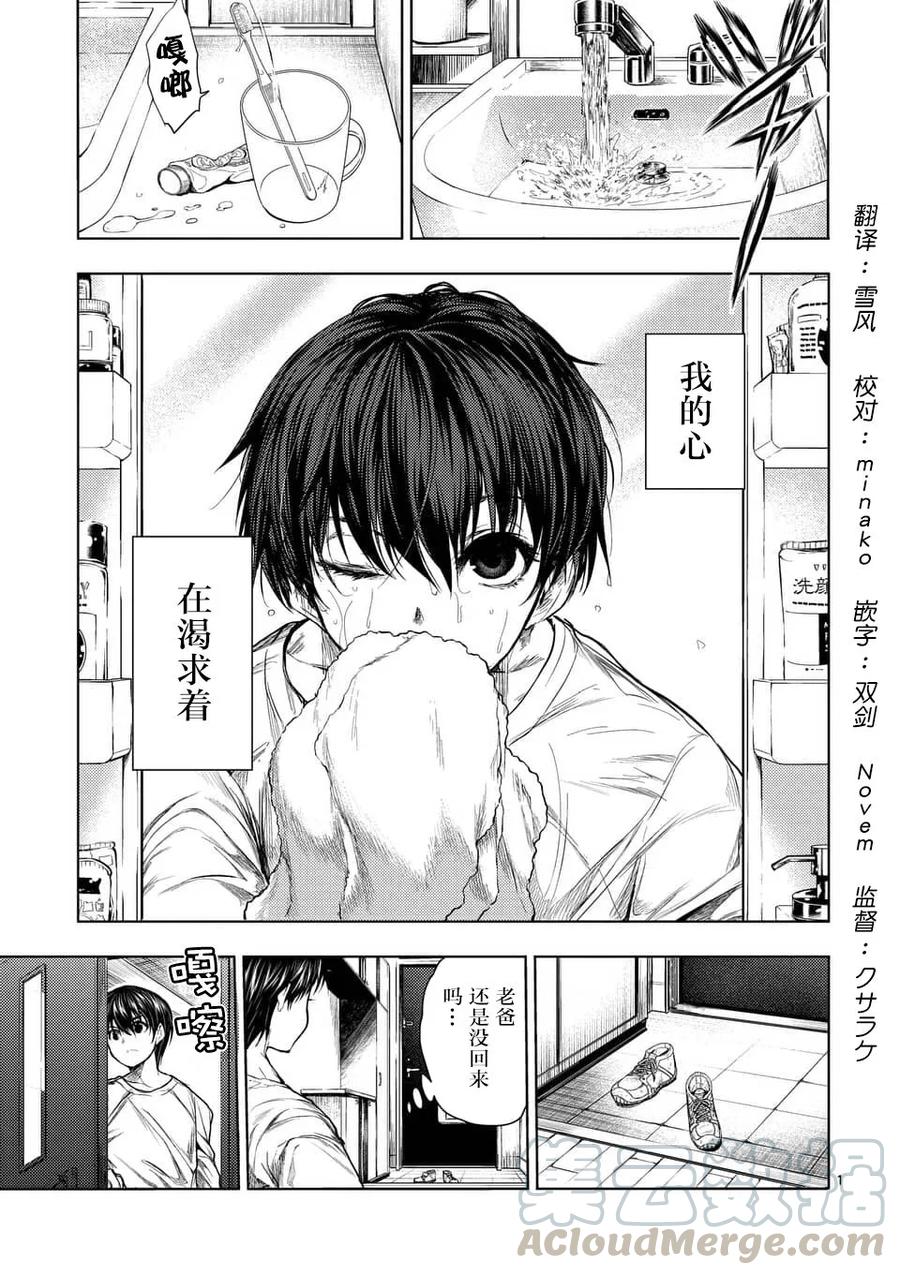 Start fighting 5 seconds after meeting Ch.68 p1