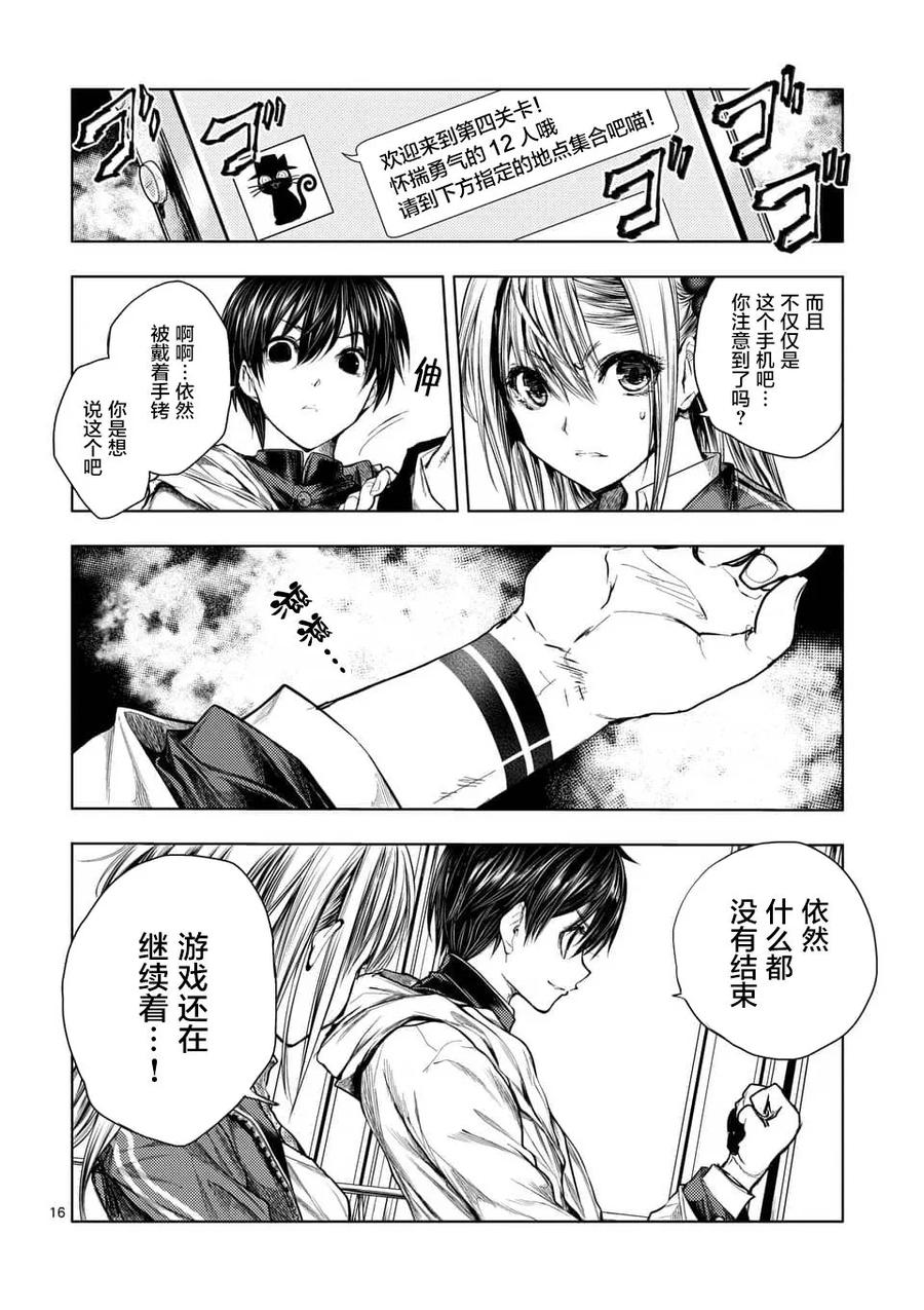 Start fighting 5 seconds after meeting Ch.68 p14