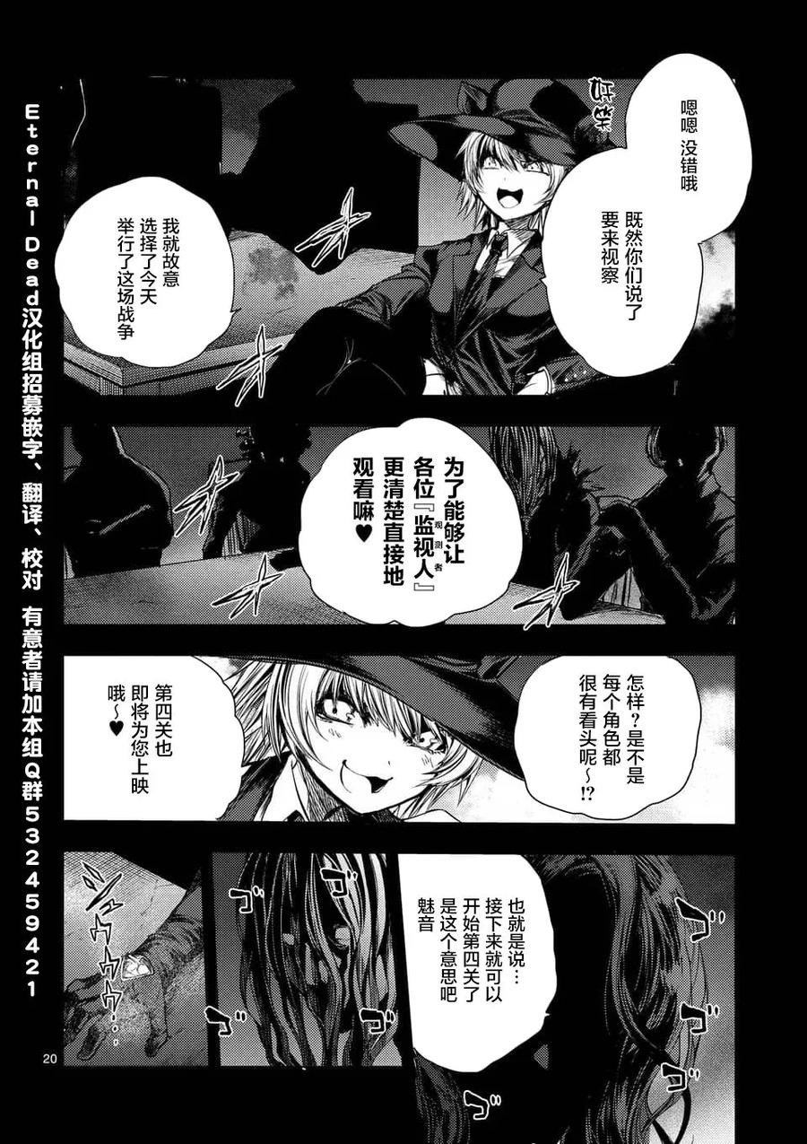 Start fighting 5 seconds after meeting Ch.68 p18