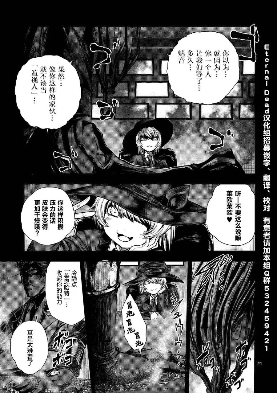 Start fighting 5 seconds after meeting Ch.68 p19
