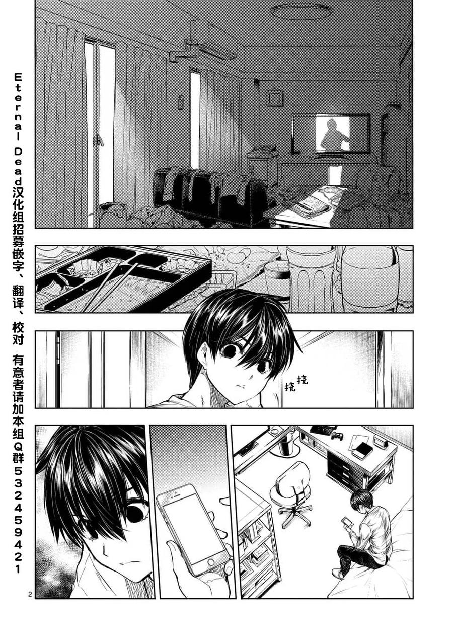 Start fighting 5 seconds after meeting Ch.68 p2