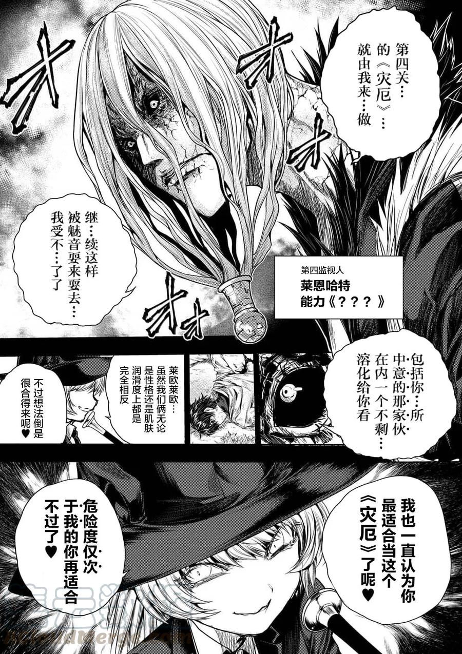 Start fighting 5 seconds after meeting Ch.68 p21