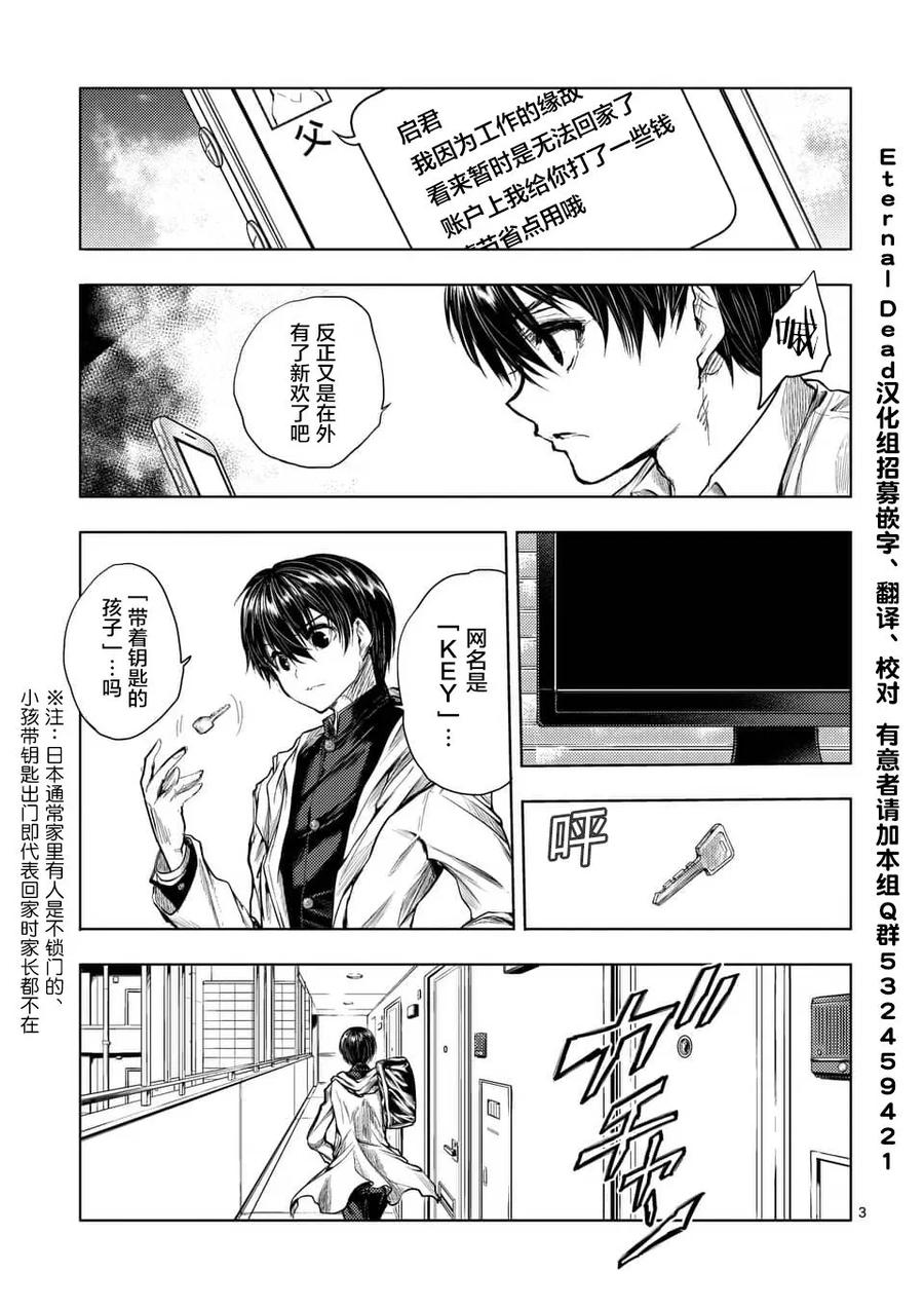 Start fighting 5 seconds after meeting Ch.68 p3
