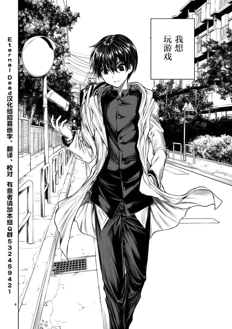 Start fighting 5 seconds after meeting Ch.68 p4