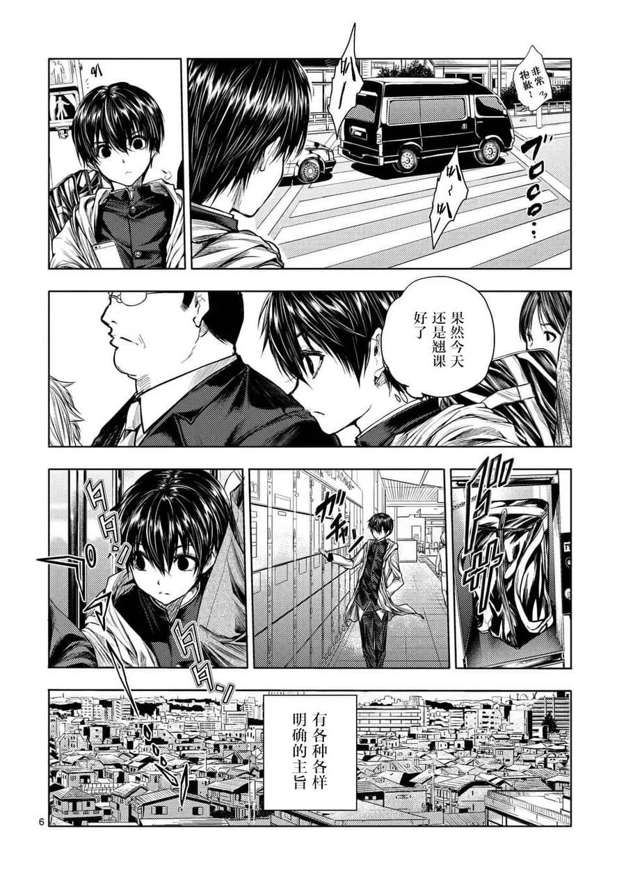 Start fighting 5 seconds after meeting Ch.68 p6