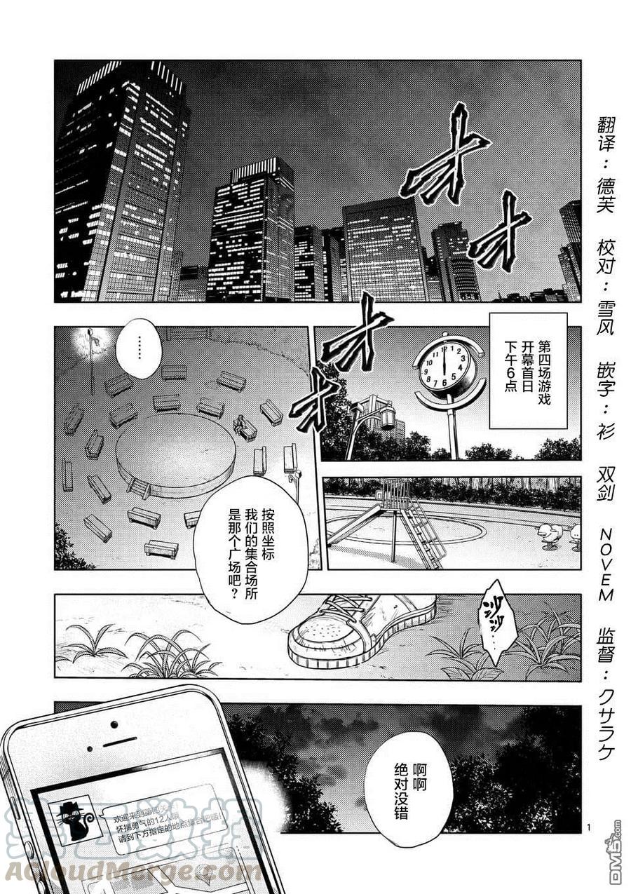 Start fighting 5 seconds after meeting Ch.69 p1