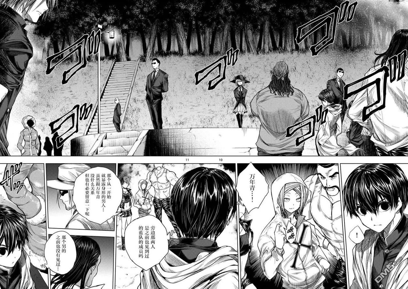 Start fighting 5 seconds after meeting Ch.69 p10