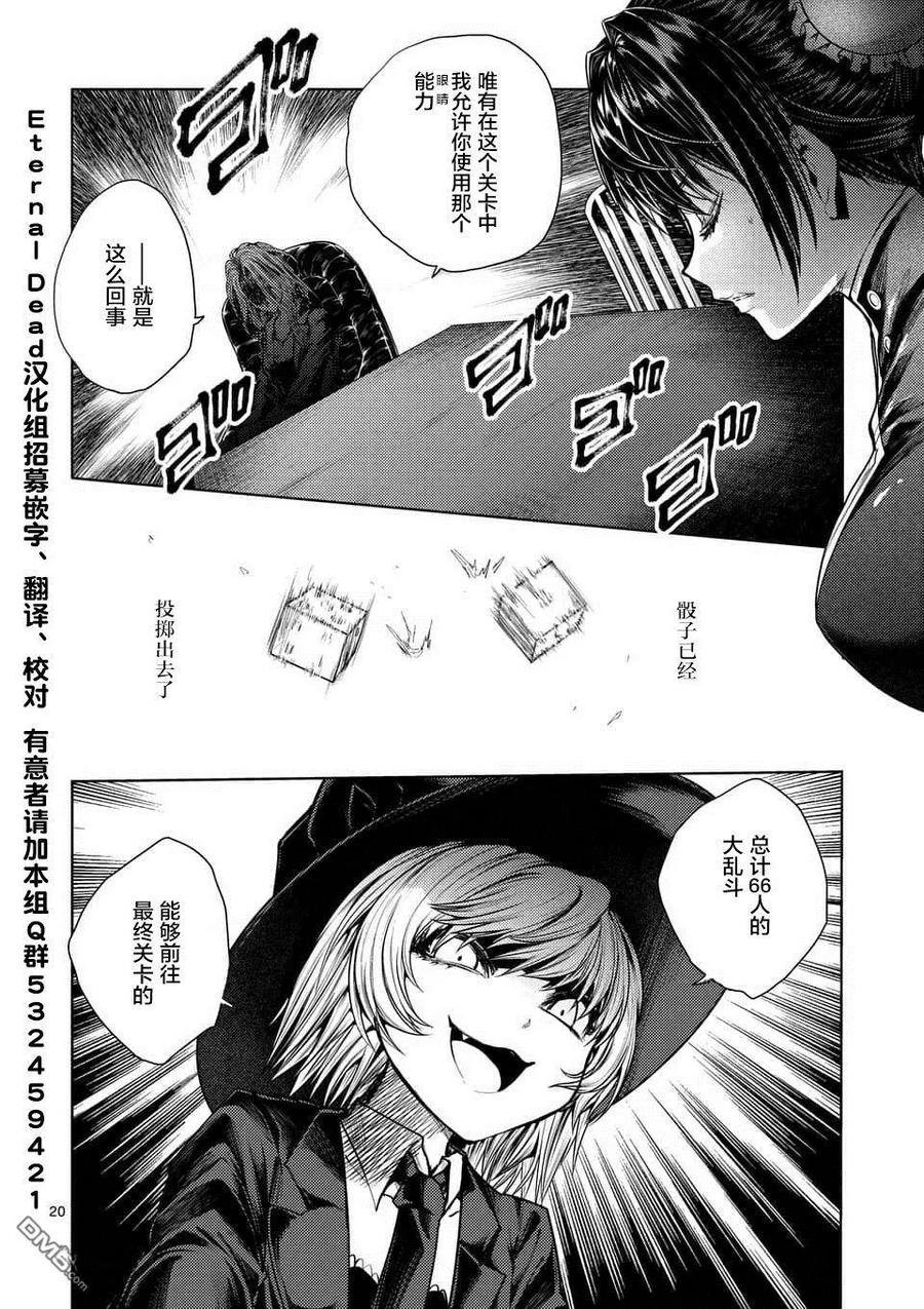 Start fighting 5 seconds after meeting Ch.69 p19