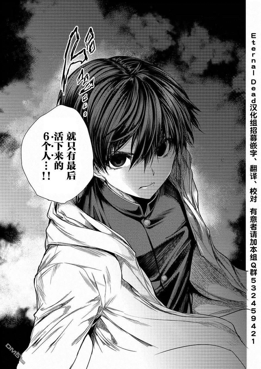 Start fighting 5 seconds after meeting Ch.69 p20