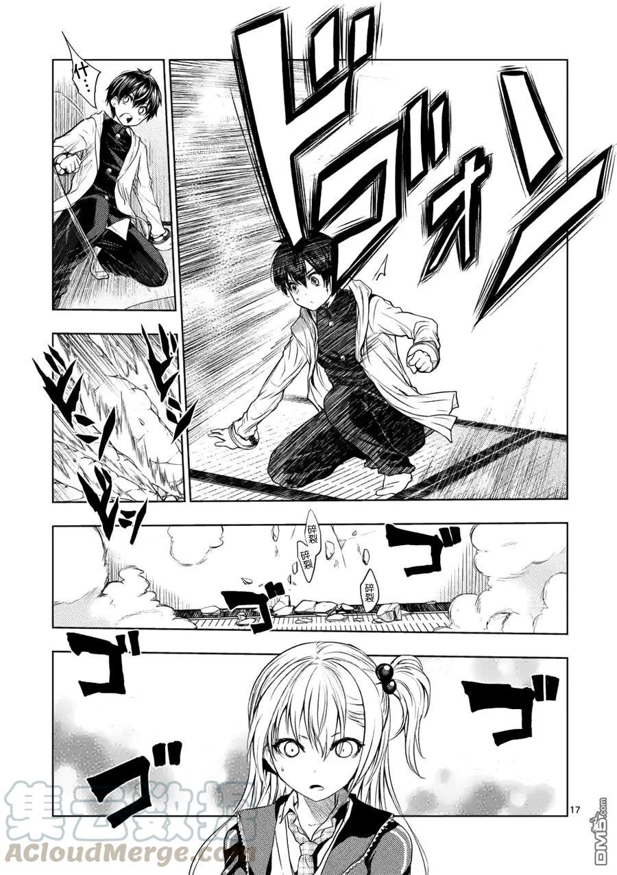 Start fighting 5 seconds after meeting Ch.7 p17
