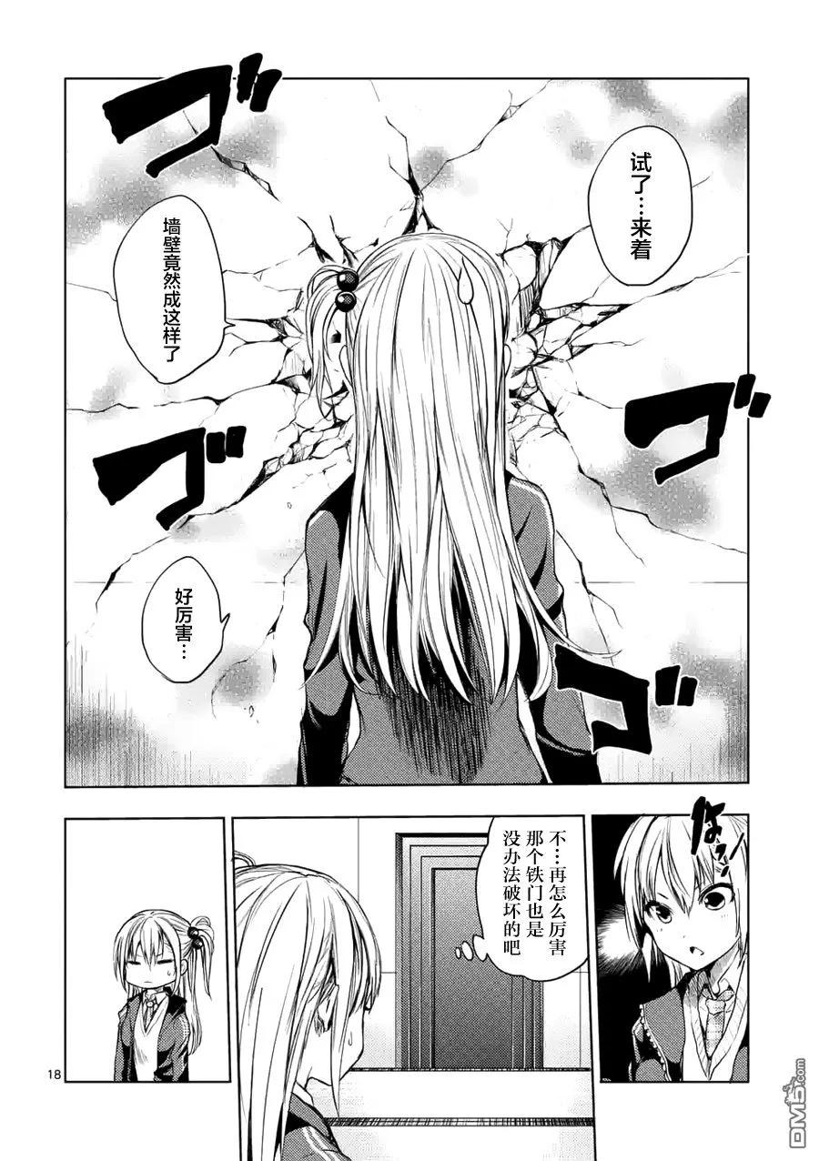 Start fighting 5 seconds after meeting Ch.7 p18