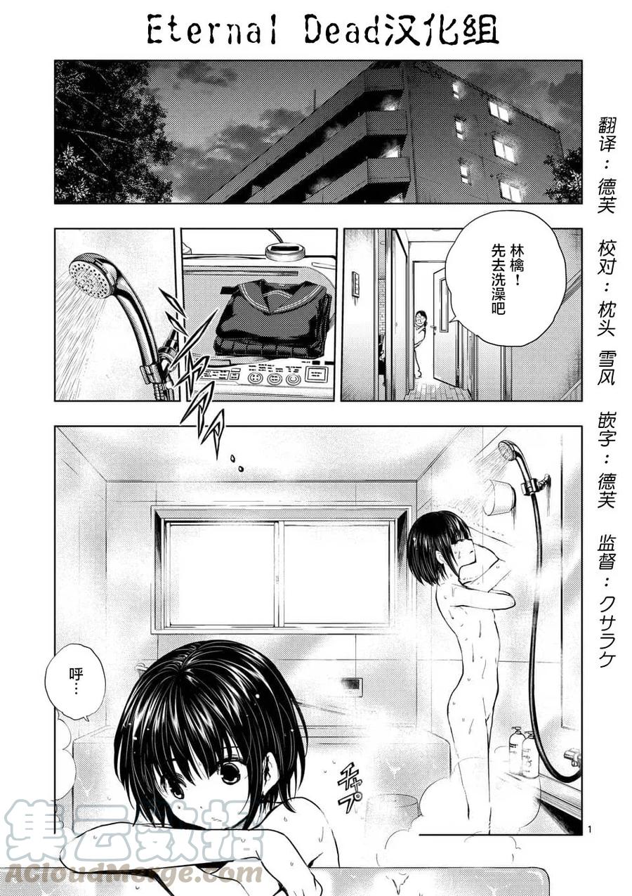 Start fighting 5 seconds after meeting Ch.70 p1