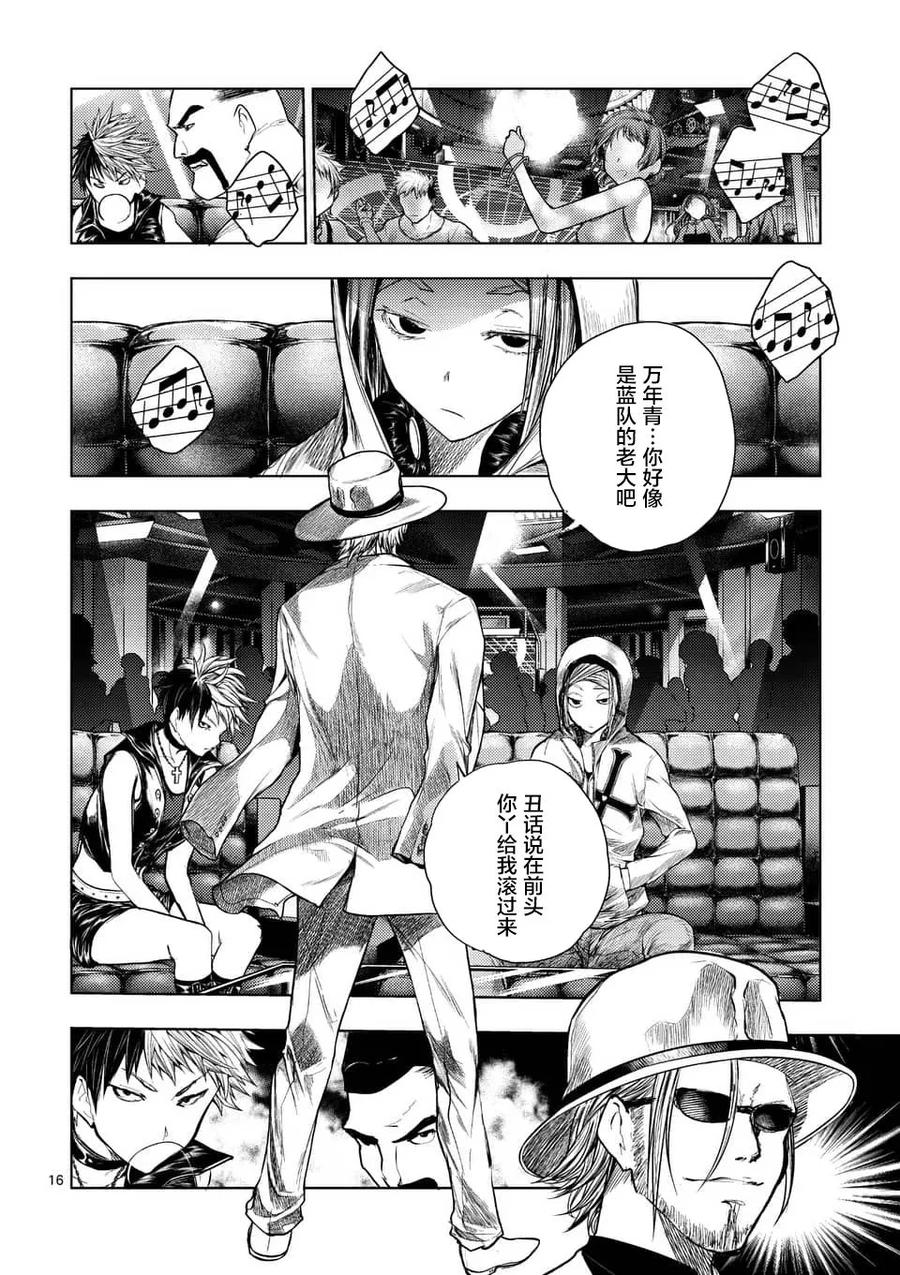 Start fighting 5 seconds after meeting Ch.70 p16
