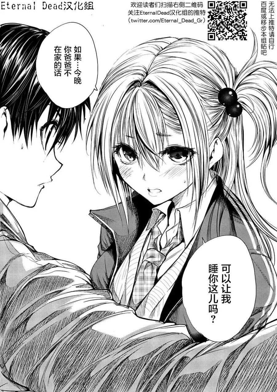 Start fighting 5 seconds after meeting Ch.70 p19