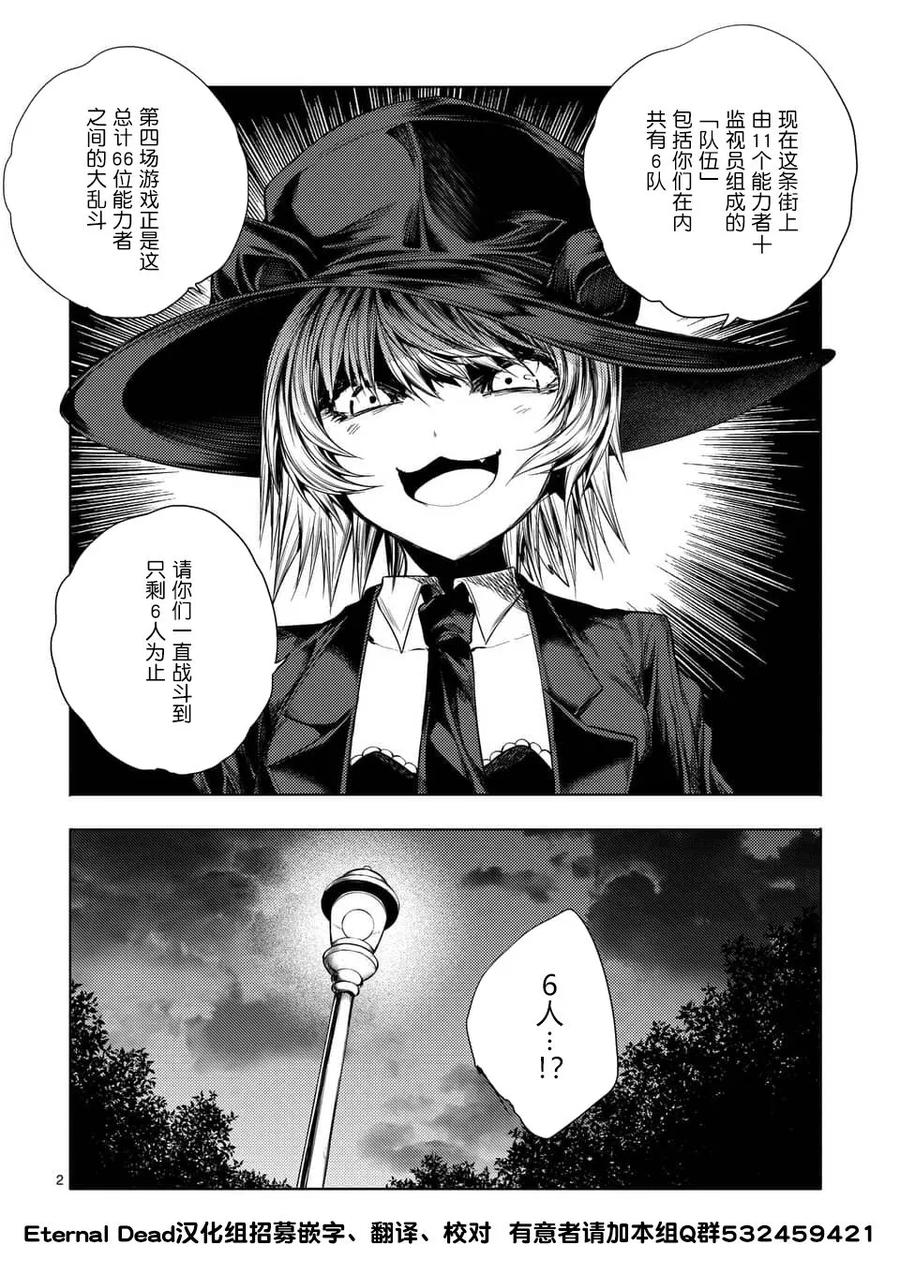 Start fighting 5 seconds after meeting Ch.70 p2