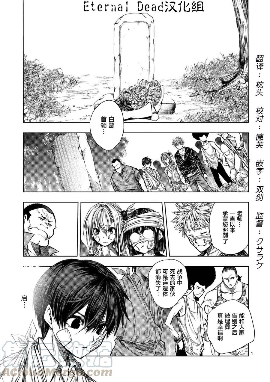 Start fighting 5 seconds after meeting Ch.71 p1