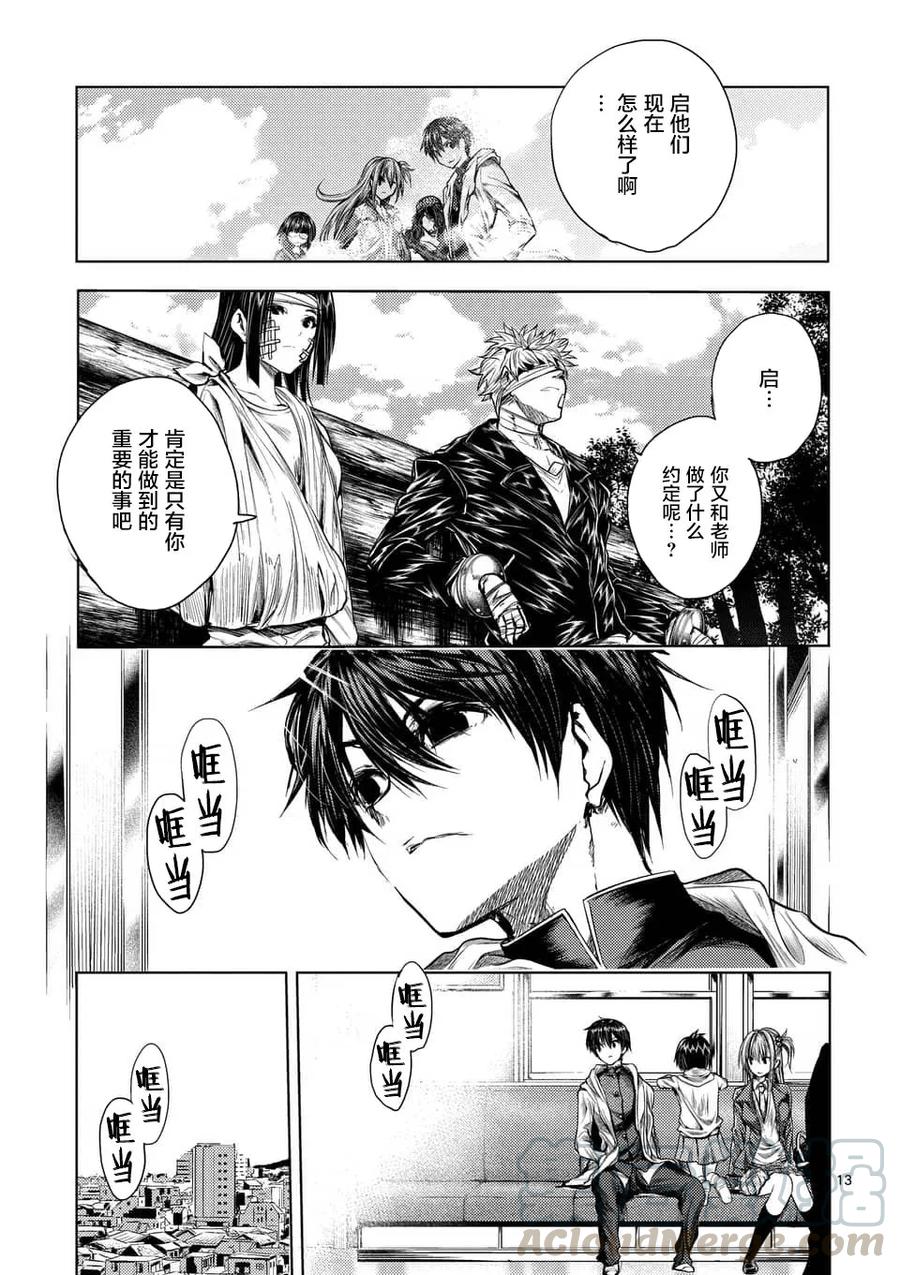 Start fighting 5 seconds after meeting Ch.71 p13