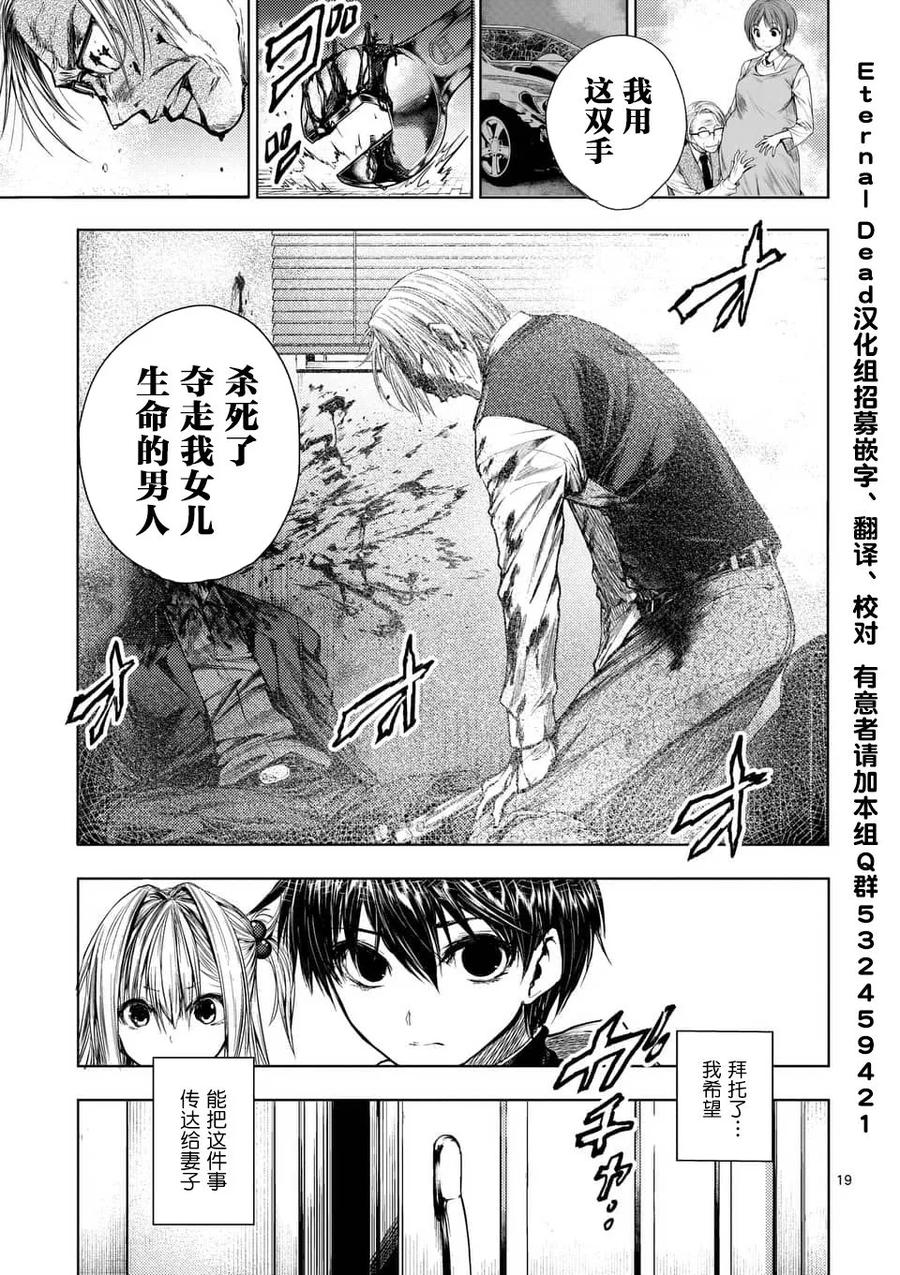 Start fighting 5 seconds after meeting Ch.71 p19