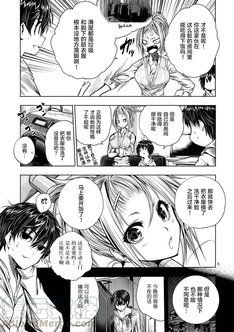 Start fighting 5 seconds after meeting Ch.71 p5