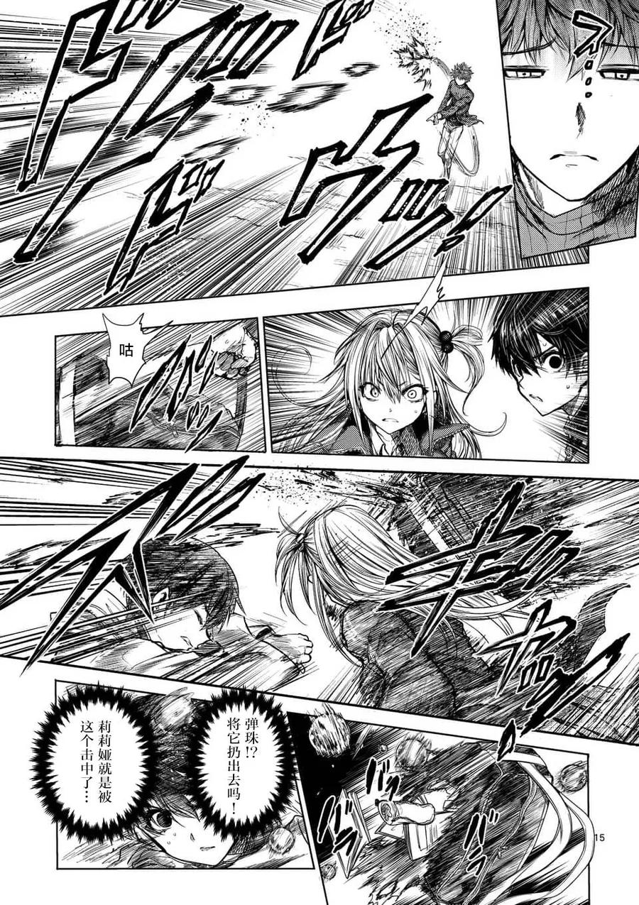 Start fighting 5 seconds after meeting Ch.72 p15