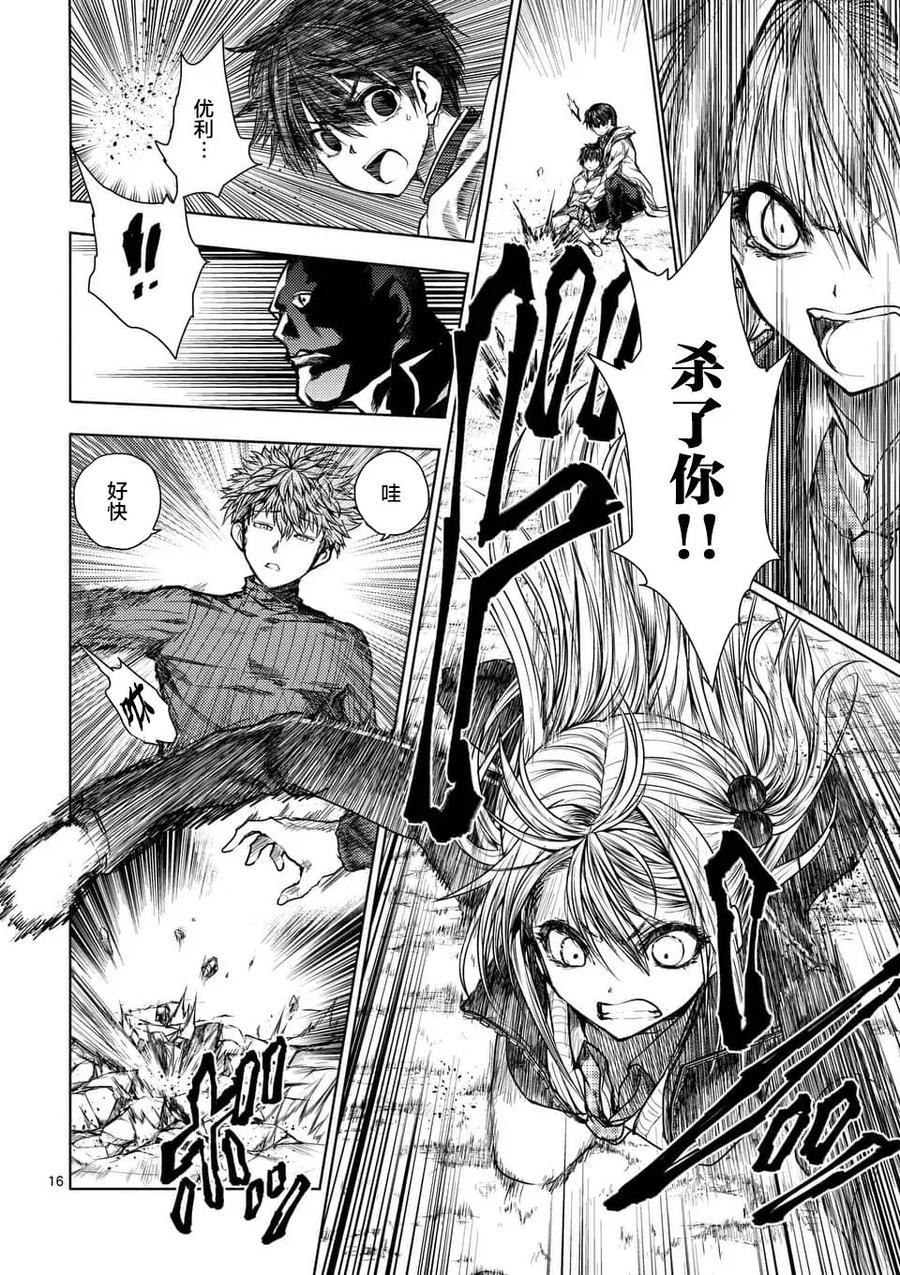 Start fighting 5 seconds after meeting Ch.72 p16