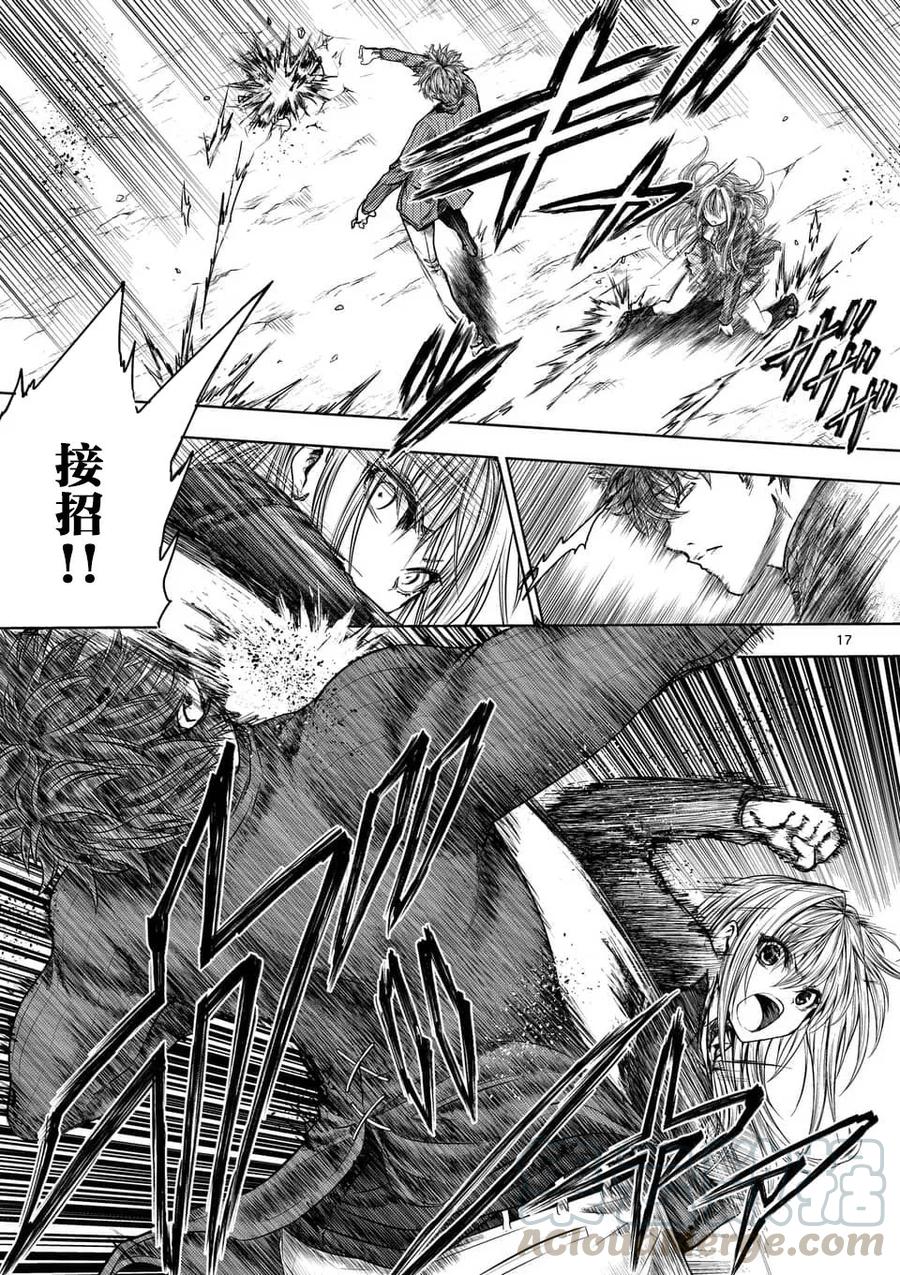 Start fighting 5 seconds after meeting Ch.72 p17