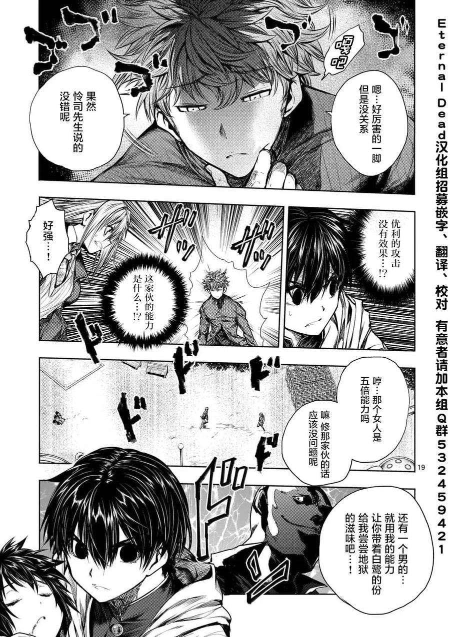 Start fighting 5 seconds after meeting Ch.72 p19