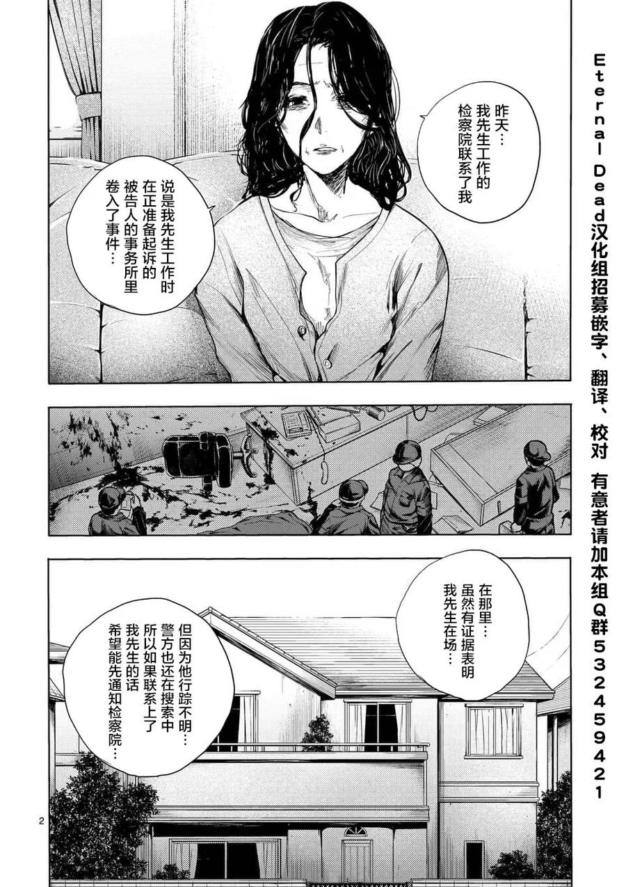 Start fighting 5 seconds after meeting Ch.72 p2